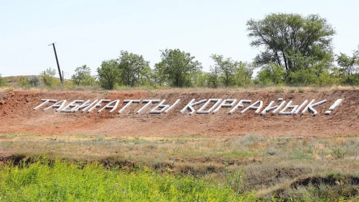  Қарағанды облысының әкімдігі