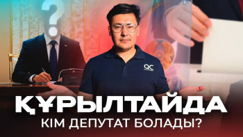 Фотография к новости: Әнші, блогерлер қайтадан депутат бола ма? 
