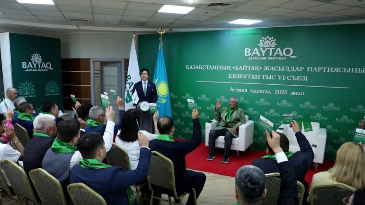  “Байтақ” партиясы