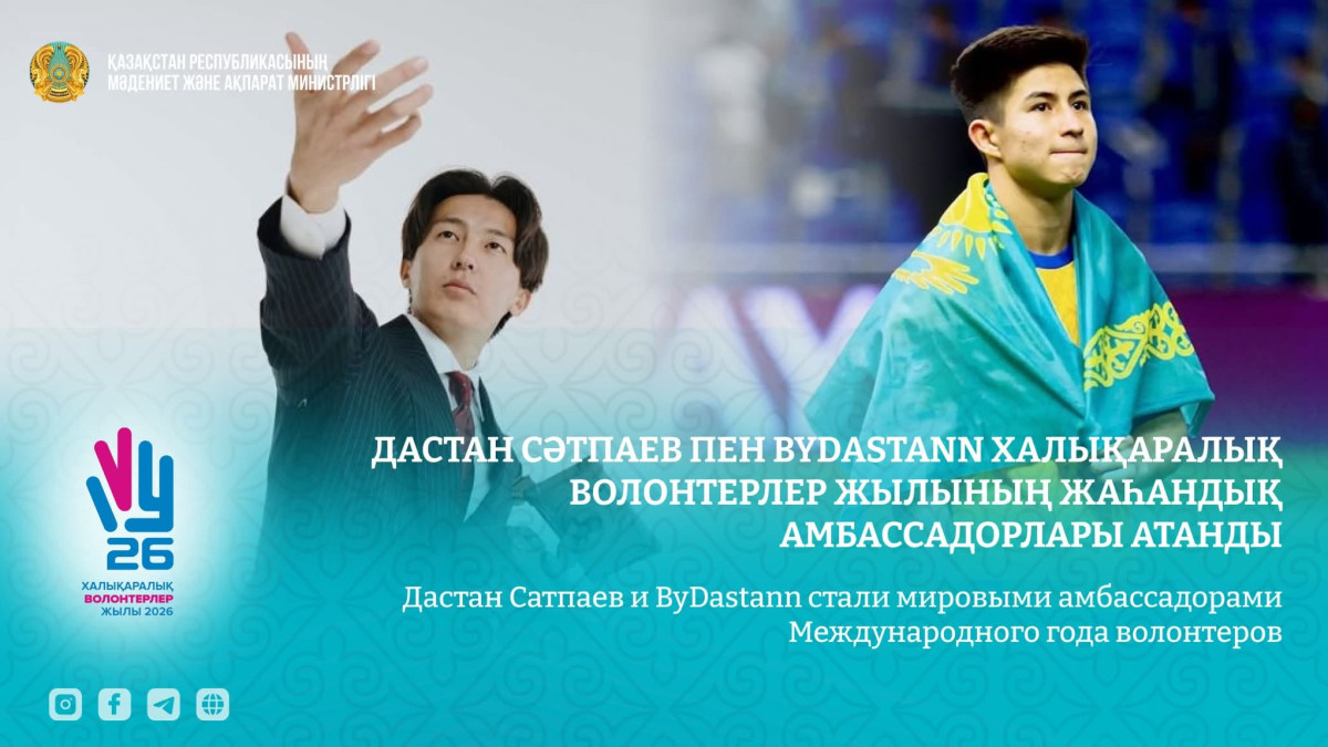  Мәдениет және ақпарат министрлігі