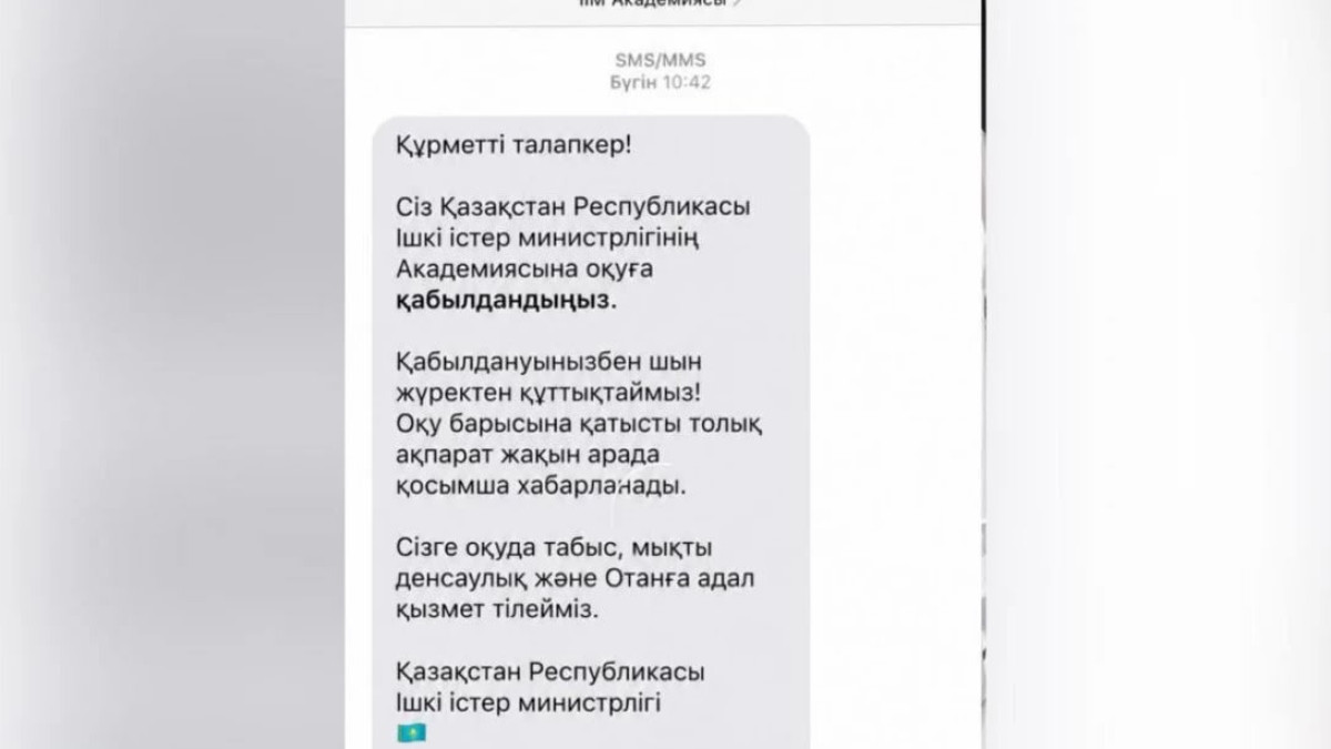  Polisia.kz