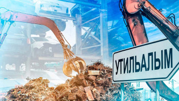 Фотография к новости: 116 млрд теңге: Қазақстанда жаңа қайта өңдеу зауыттары салынып жатыр
