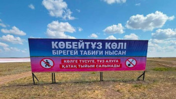 Фотография к новости: Тәулік бойы күзет пен бірқатар шектеу қойылды – Көбейтұз көлі қорғауға алынды