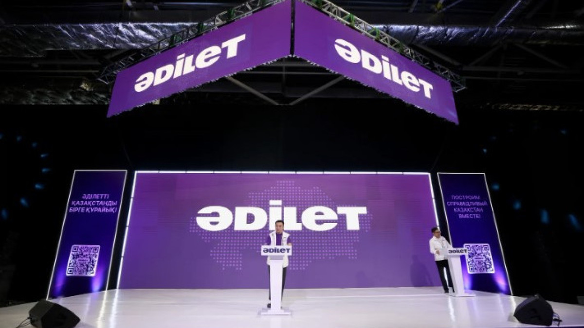 «Әділет» партиясы