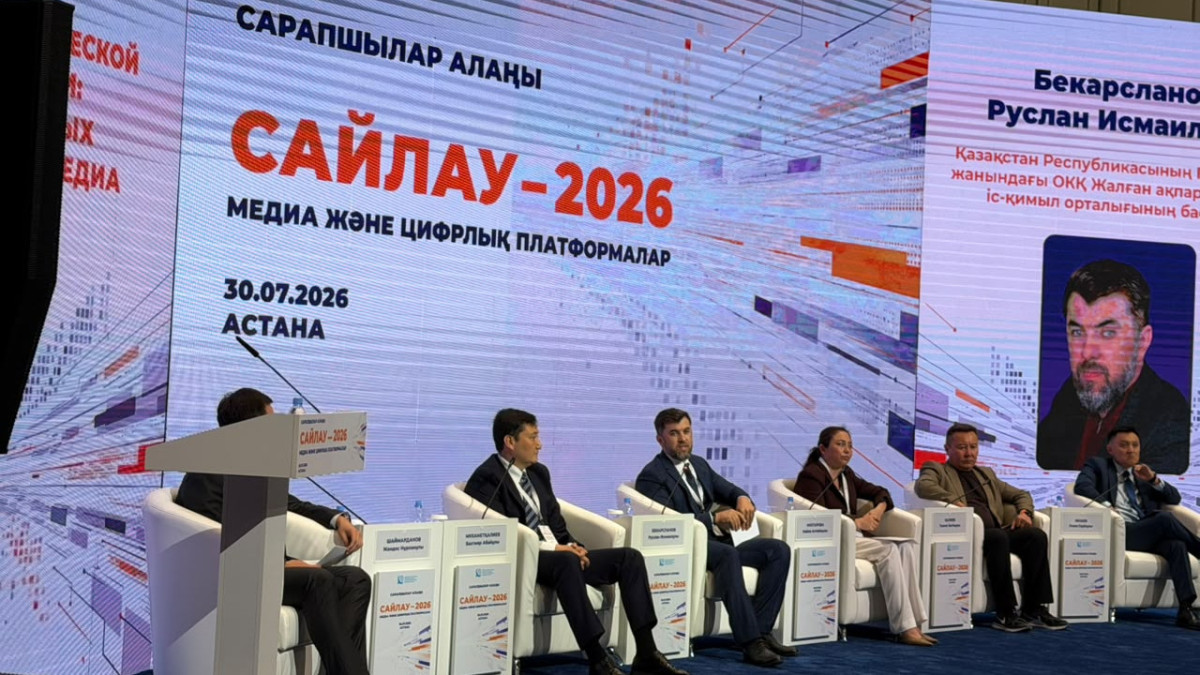  ©BAQ.KZ/Мақпал Орынбек