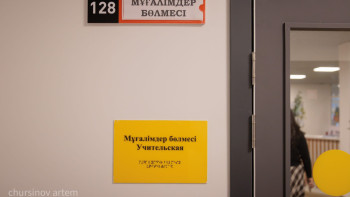 Фотография к новости: Петропавлдағы мектепте болған оқиға: Білім басқармасы жарақат алған қызметкерлерге қатысты пікір білдірді