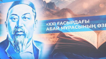 Фотография к новости: Абай күні сайлауалды диалогтың бір бөлігіне айналды – партиялар құндылықтар мен болашақ туралы айтты