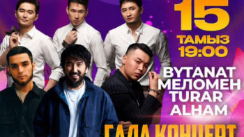Фотография к новости: «Lotus Fest-2026»: Биыл фестивальге 10 мыңға жуық турист келеді деп күтілуде