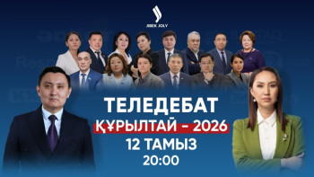 Фотография к новости: Құрылтай сайлауы: Jibek Joly телеарнасында алғашқы командалық теледебат өтеді
