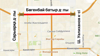 Фотография к новости: Астанада Бөгенбай батыр даңғылының бір бөлігі уақытша жабылады
