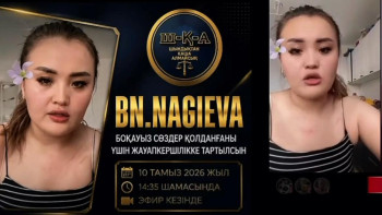 Фотография к новости: Ақтөбелік әйел TikTok-тағы әрекеті үшін қамалды