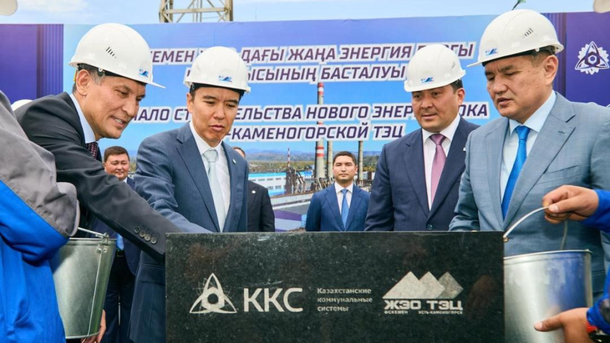  Энергетика министрлігі