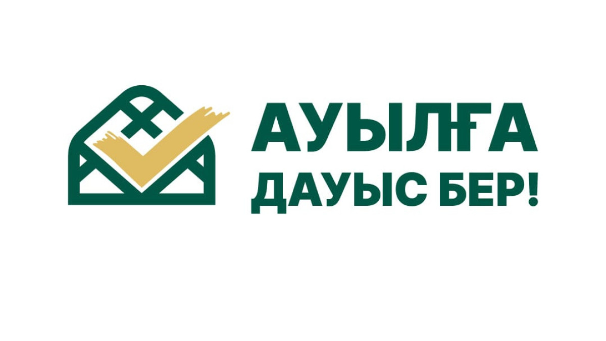  «Ауыл» партиясы