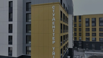 Фотография к новости: Алматыда студенттерге 5 мыңнан астам жатақхана орны жетіспейді 