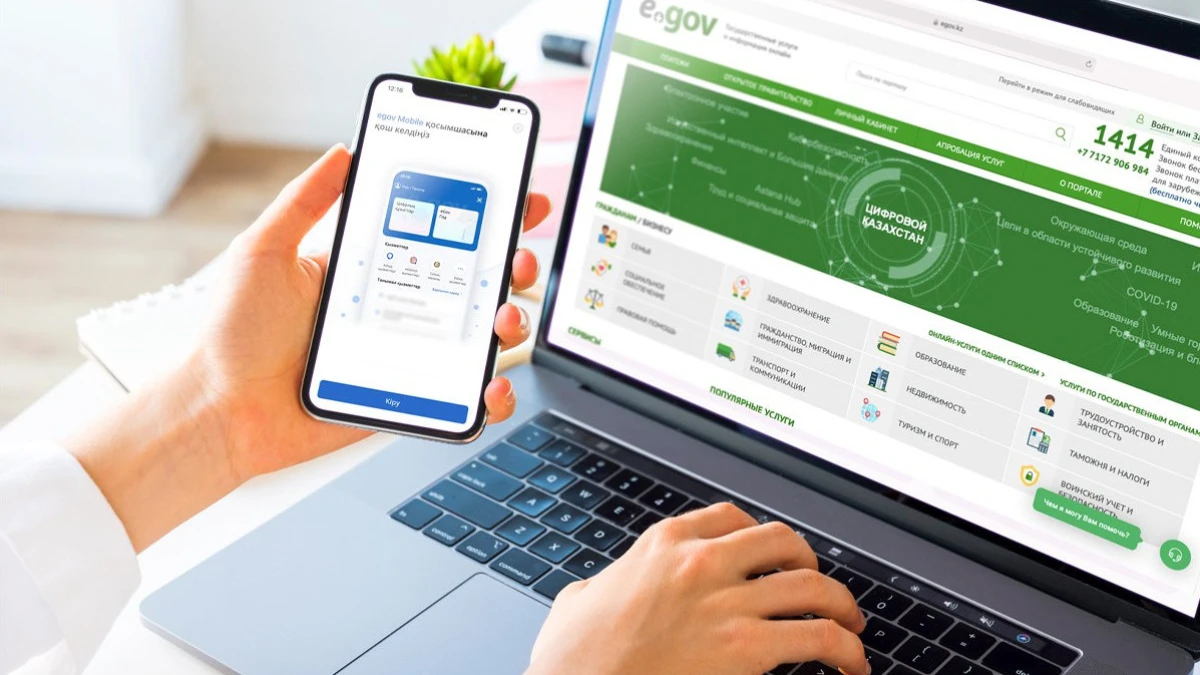 Жаңа eGov іске қосылғаннан кейін бірден сынға ұшырады: Бұрынғы интерфейс қайтарыла ма?