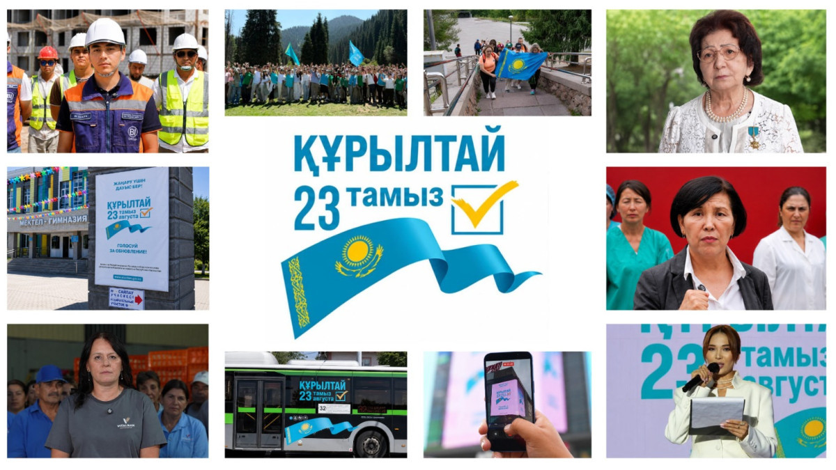  Алматы қаласының әкімдігі