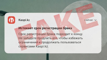 Фотография к новости: «Некені ұзарту керек пе?»: Әділет министрлігі қазақстандықтарға шұғыл ескерту жасады