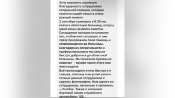 Фотография к новости: Полицейлер толғағы басталған әйелге жедел көмек көрсетті