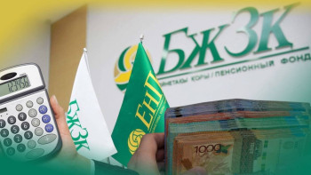 Фотография к новости: Зейнетақы активтерін кім басқарады? Ұлттық банк жаңа тетікті түсіндірді