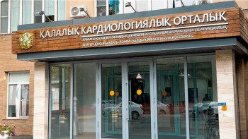 Фотография к новости: Қазақстанда алғаш рет: Алматының қалалық кардиоорталығы JCI аккредитациясын алды