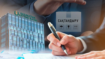 Фотография к новости: Қазақстанда өмірін сақтандыратындар көбейген