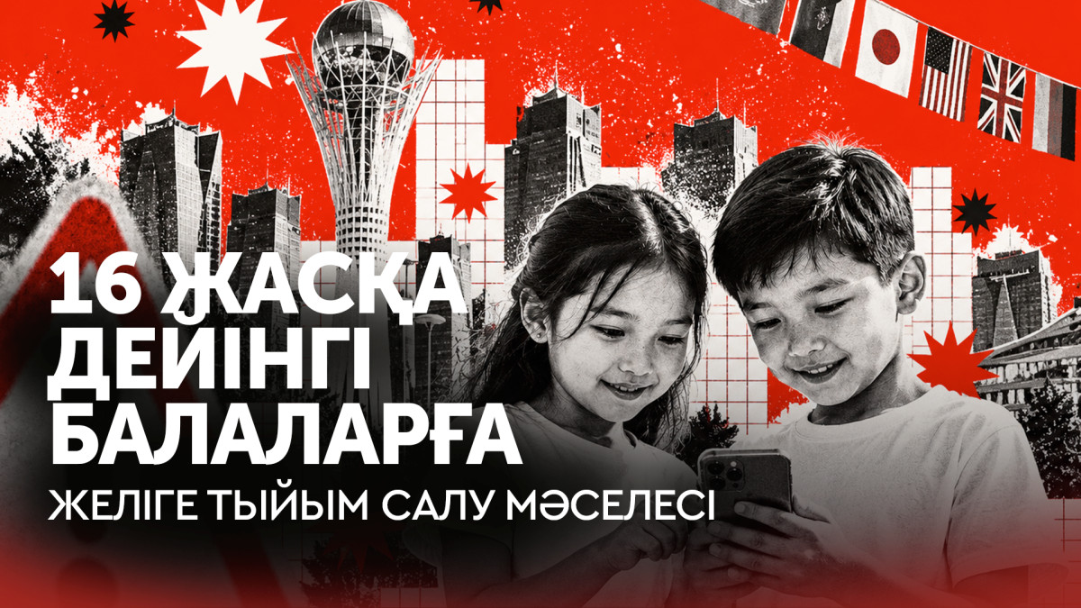  ©BAQ.KZ коллажы