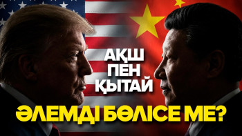 Фотография к новости: Трамп пен Си кездесуінен не күтуге болады: АҚШ пен Қытай қандай мәселелерде мәмілеге келуі мүмкін?
