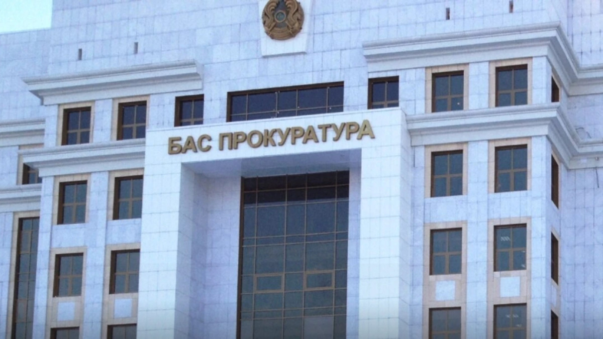  Бас прокуратура