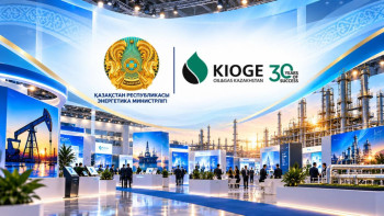 Фотография к новости: 30 елдің мұнай-газ компаниялары Алматыда бас қосады