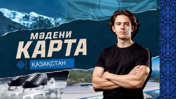 Фотография к новости: «Мен – пандалардың ең үлкен жанкүйерімін»: Михаил Шайдоров – алтын, Қытай және құндылықтар туралы