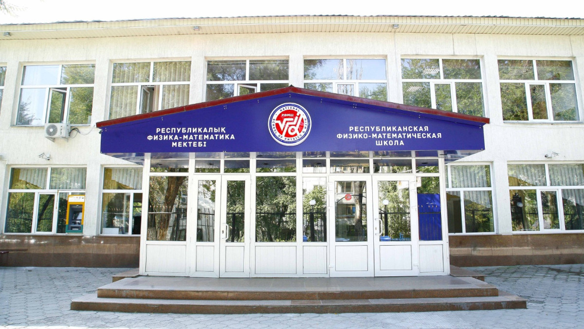  almaty.fizmat.kz
