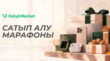 Фотография к новости: Halyk Market-тегі «Сатып алу марафоны»: Қазанда нені және қашан тиімді сатып алуға болады?