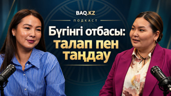 Фотография к новости: Сезімнен саналы шешімге дейін: Отбасын құруға көзқарас қалай өзгереді?