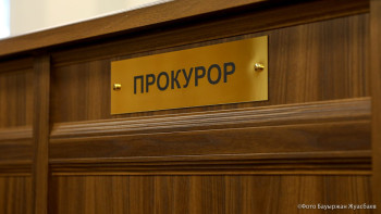 Фотография к новости: Зейнетақысы тоқтап, жұмыстан айырылғандар: Прокуратура 917 азаматтың құқығын қорғады