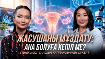 Фотография к новости: 40 жастан кейінгі жүктілік: Ана болуды жоспарлаған әйел нені білуі керек?