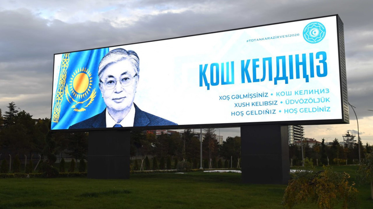  Ақорда