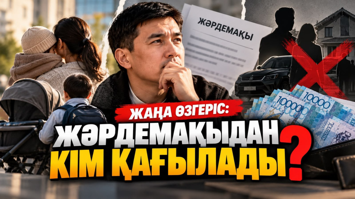  ©BAQ.KZ коллажы