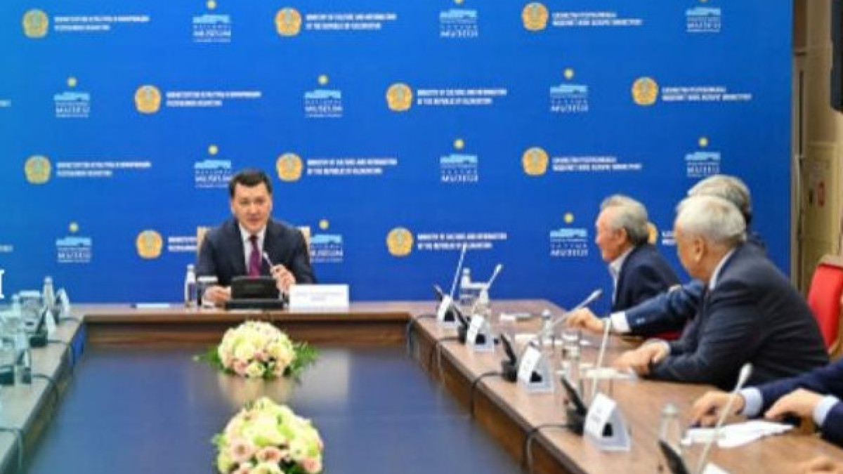  Мәдениет және ақпарат министрлігі