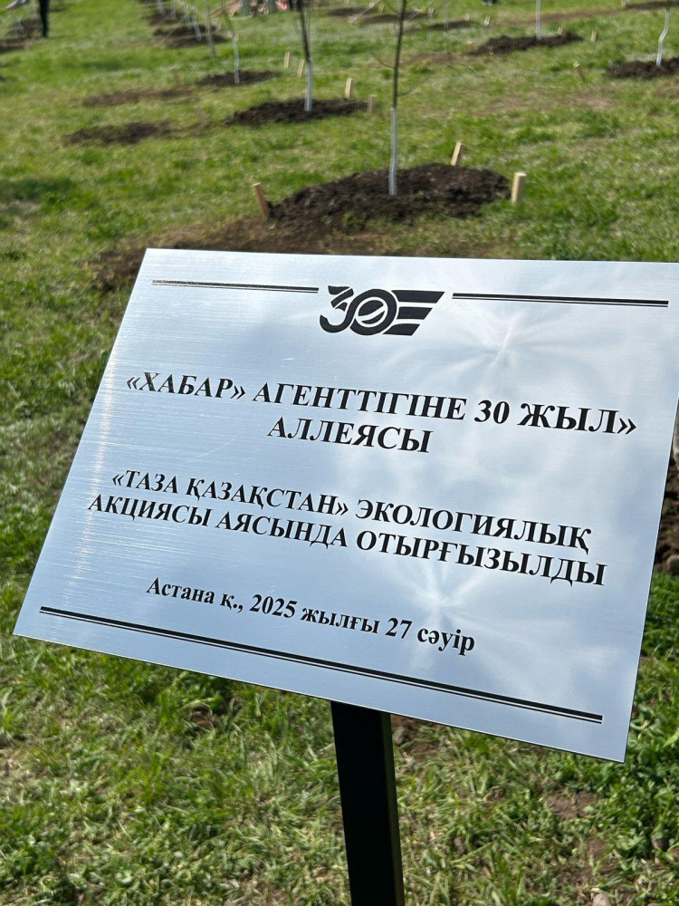 "Хабар" агенттігі мен тазалыққа жауапты мекеме "Таза Қазақстан" акциясына қатысты