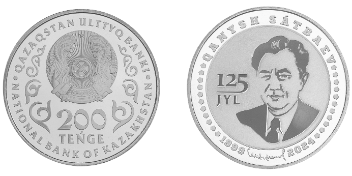 Сәтбаевтың 125 жылдығына арналған коллекциялық монеталар айналысқа шығады