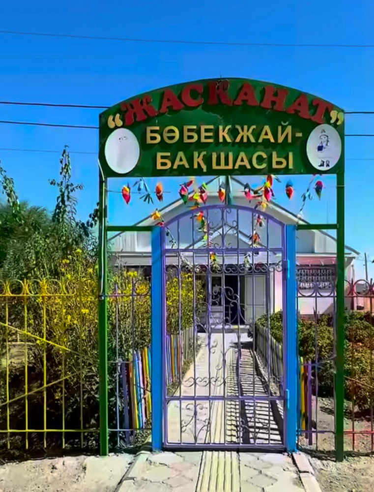 Ауыл – ел бесігі: еңсесі биік елдімекен