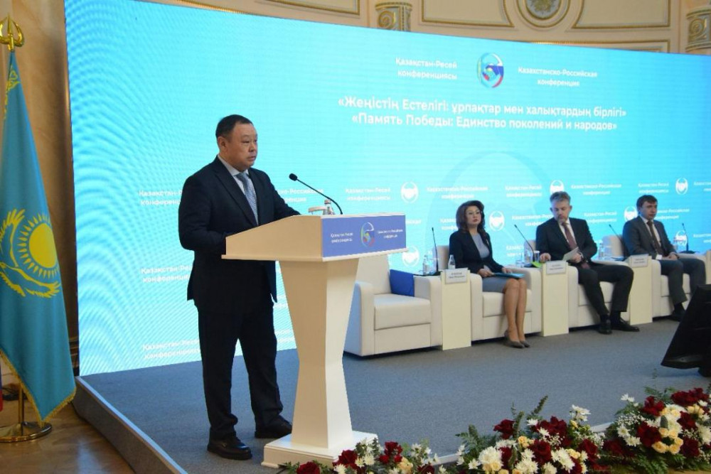 Алматыда "Жеңістің естелігі: ұрпақтар мен халықтар бірлігі" атты конференция өтті