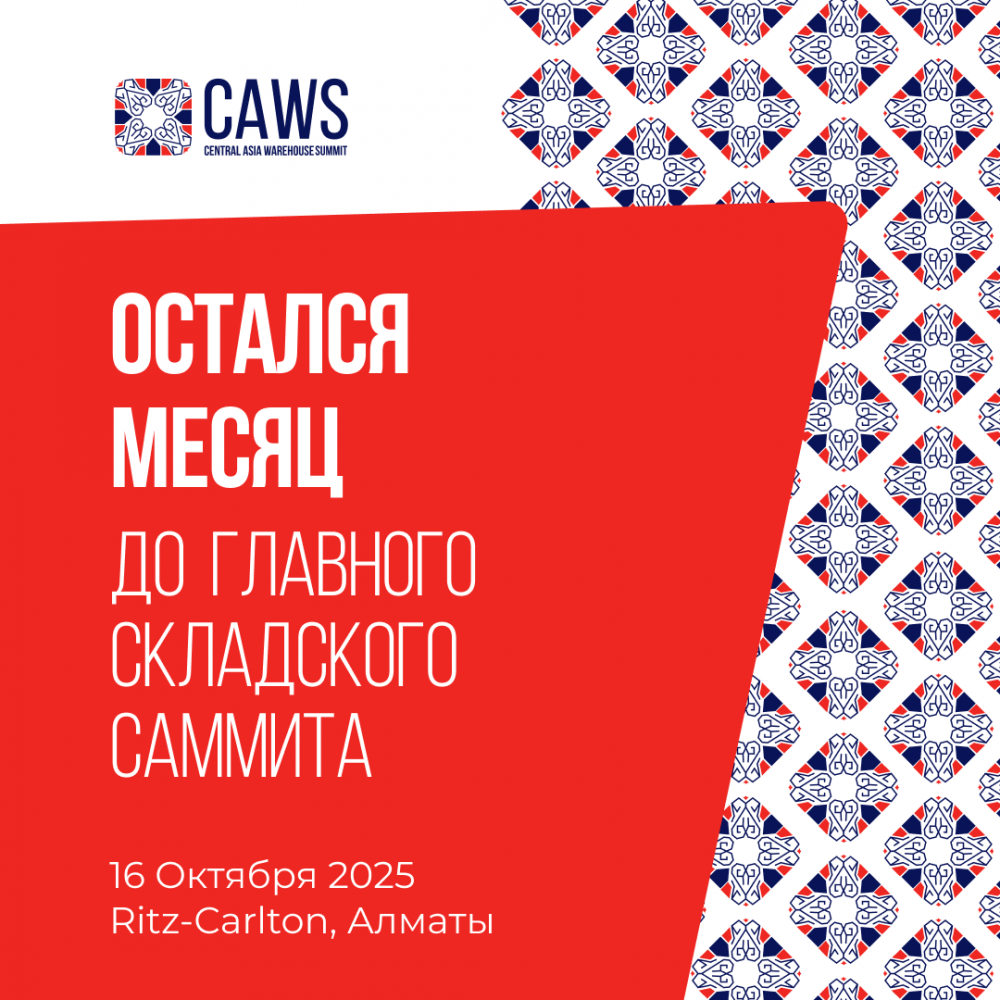 CAWS 2025: өрлеу кезеңі, көсбасшылар кезеңі