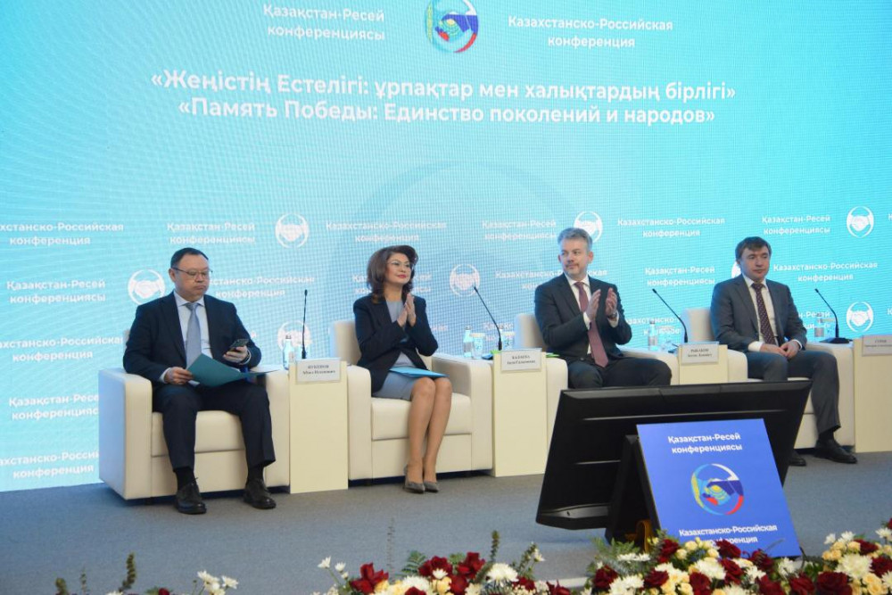 Алматыда "Жеңістің естелігі: ұрпақтар мен халықтар бірлігі" атты конференция өтті