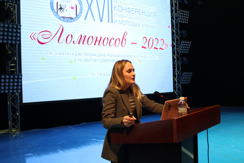 Жас ғалымдардың «Ломоносов-2022» халықаралық конференциясы өтті