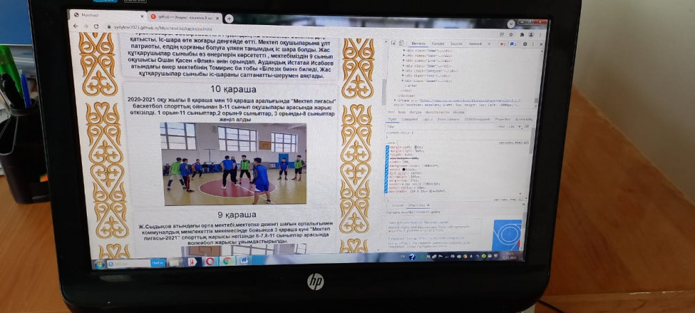 Алматы облысында 7 сынып оқушысы өз мектебінің сайтын жасады
