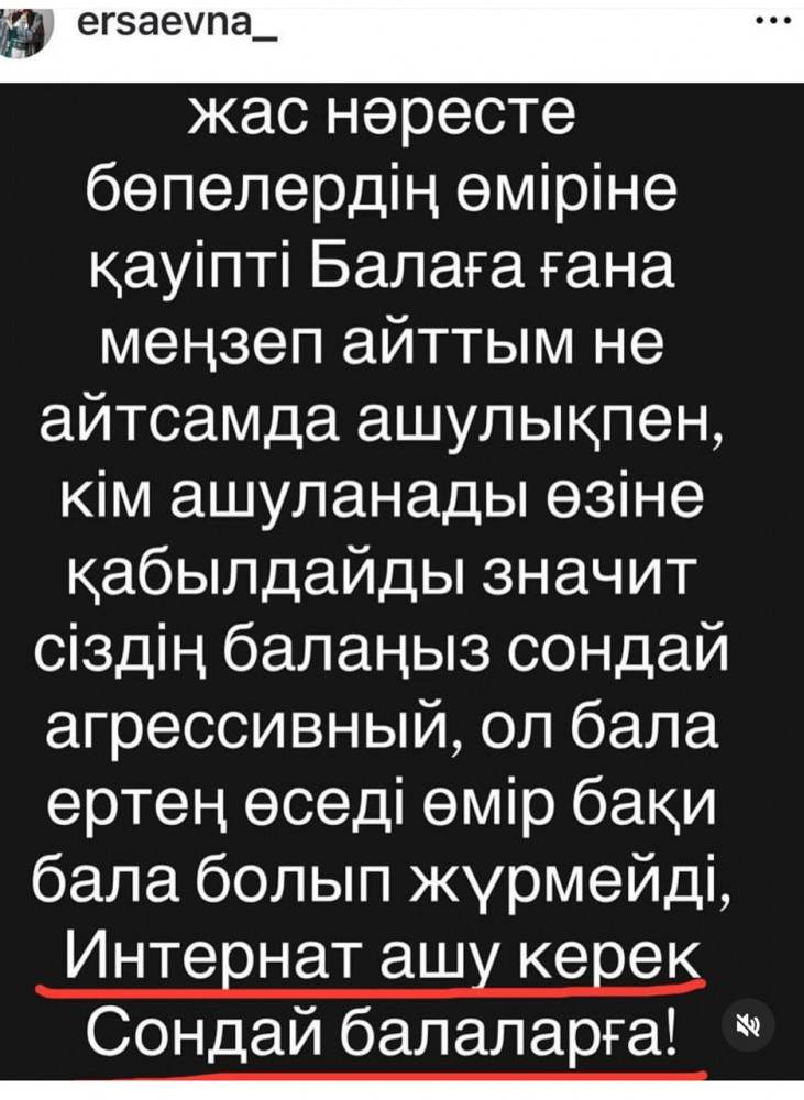 "Аутист балаларды өлтіру керек": Даулы пікір үшін Алматыда блогерге қылмыстық іс қозғалды