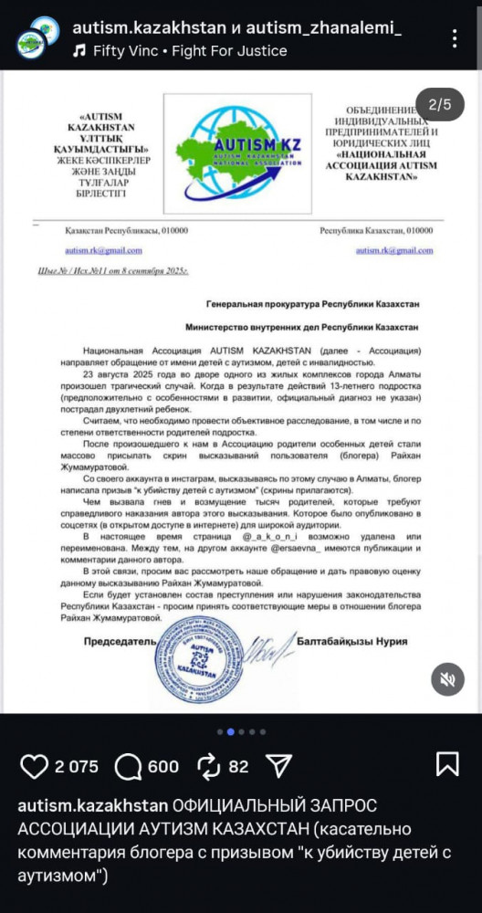 "Аутист балаларды өлтіру керек": Даулы пікір үшін Алматыда блогерге қылмыстық іс қозғалды