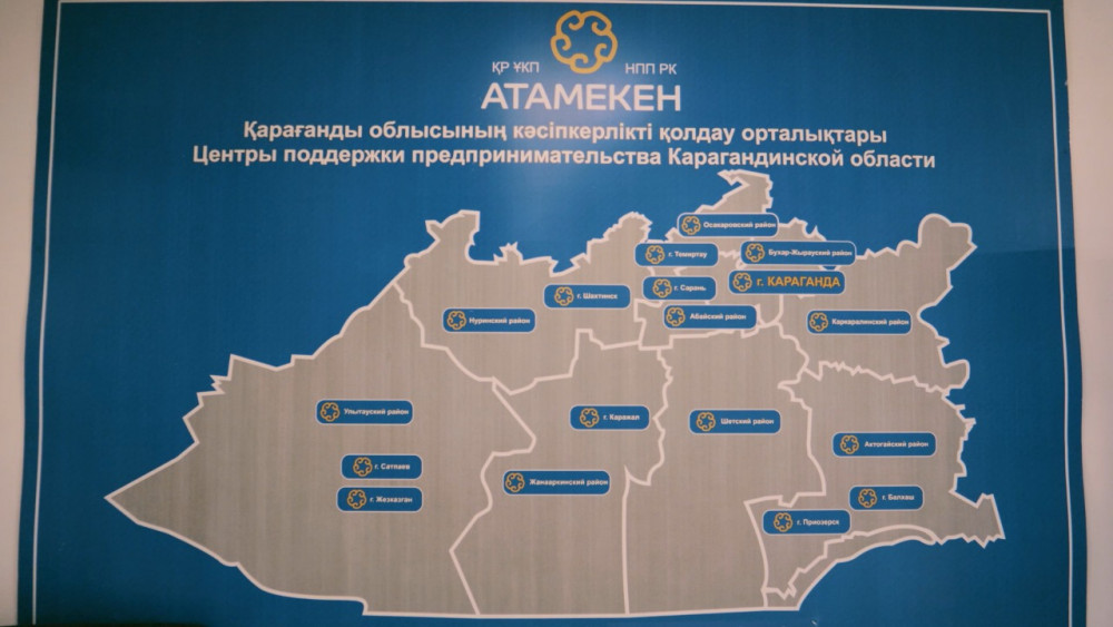 Қарағанды облысында 6 мыңнан аса микро және ШОБ жобасына қолдау көрсетілді