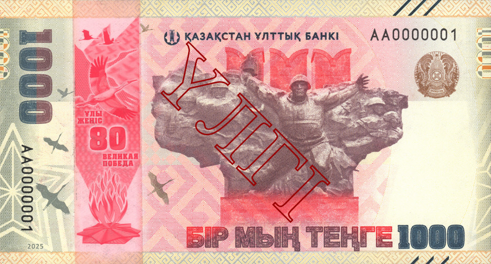 1 000 теңгелік мерейтойлық банкнота айналымға шығады